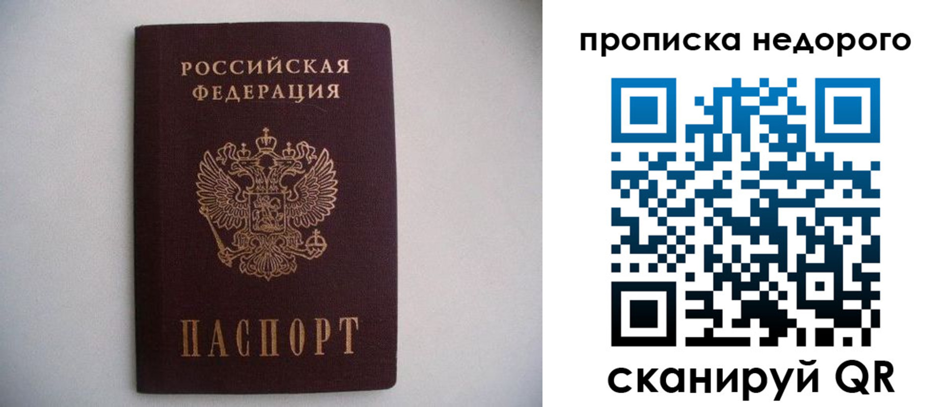 прописка для военкомата в Сочи